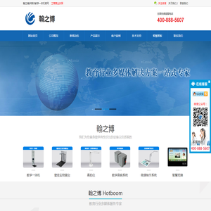 多媒体教学一体机,教学一体机,壁挂展台,微课仪