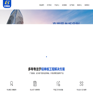 正邦铝业