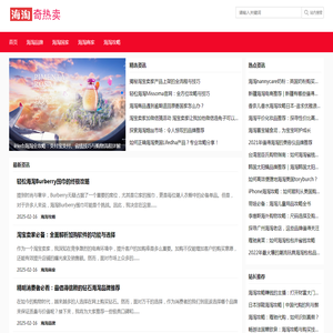 奇热卖