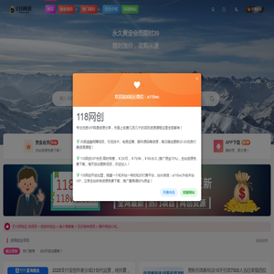 118网创
