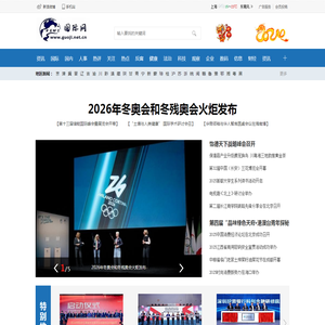国际网