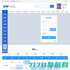广西柳州市民族宗教事务委员会网站