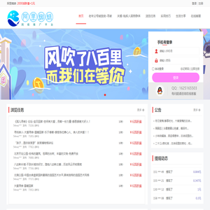 阿里蜘蛛任务网