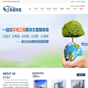 苏州废气处理有机废气治理厂家苏州粉尘治理粉尘废气处理