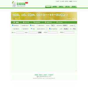 一键在线排版