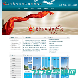 北京三友信电子科技有限公司-ETC高速自动栏杆机|ETC机柜|激光车辆轮廓测量仪|嵌入式车道控制器