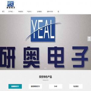 无锡研奥电子科技有限公司