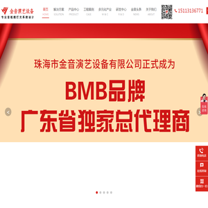 专业音响