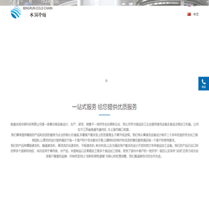 南通冰润冷链科技有限公司