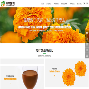 青岛博荣生物科技有限公司