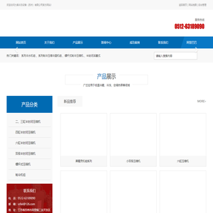 力喜冷冻设备(苏州)有限公司