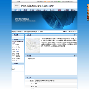 广州众力锅炉辅机安装有限公司