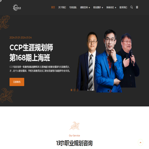 高考志愿填报规划师