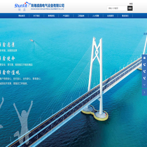 珠海顺鑫电气设备有限公司