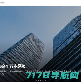 兴巨方圆（北京）科技发展有限责任公司_北京兴巨方圆自动门窗技术有限责任公司