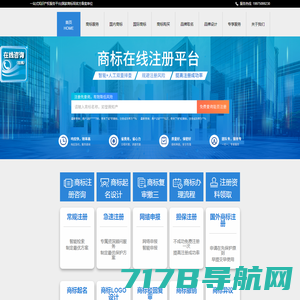 北京商标注册_软著申请_专利申请平台-快商标