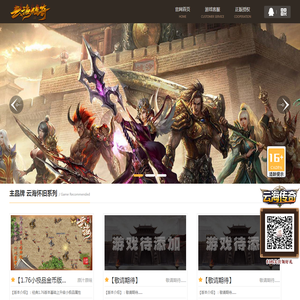 传奇之梦