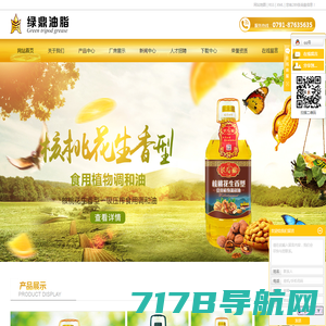 金浩茶油—茶油行业领导品牌
