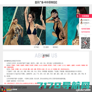 风范模登-深圳外国模特，外籍模特,外模广告代理