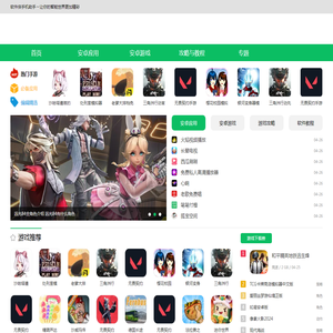 软件侠手机助手