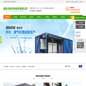 西安污水处理设备,西安废气净化设备,西安除尘脱硫设备