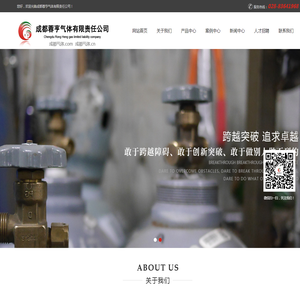 成都气体.com,成都乙炔.com,成都工业气体,高纯气体,工业用气,成都蓉亨气体有限责任公司