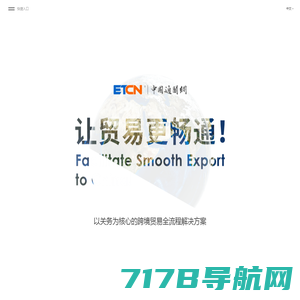 上海腾道_海关数据_外贸软件_外贸平台_进出口数据_找国外客户_官方站