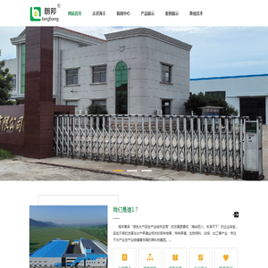 扬州海丰生物科技有限公司