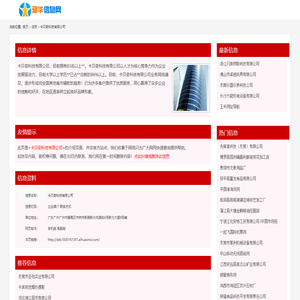 卡贝奇科技有限公司