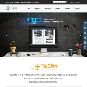 山东未来领袖电子科技有限公司