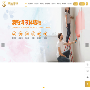 澳铂诗液体墙釉
