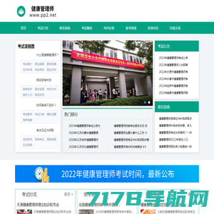 重庆市卫生健康技能人才网