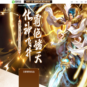 至尊十一区【破界化神】现已火爆开启