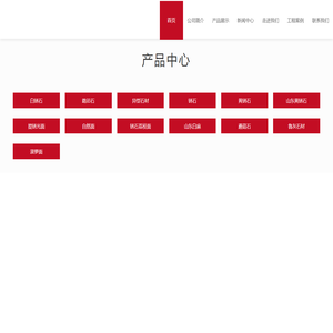 黄锈石路沿石