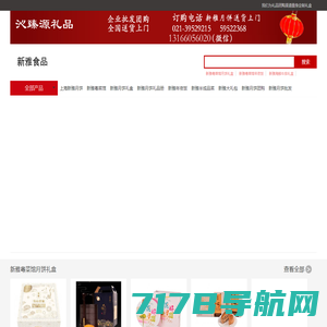 上海新雅月饼- 上海新雅官网