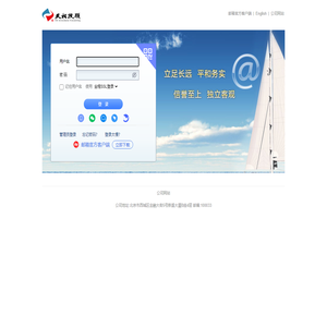 天相投资顾问有限公司