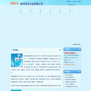 徐州桶装水