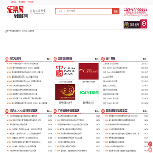 征集网