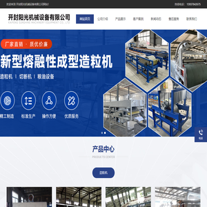 开封阳光机械设备有限公司