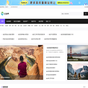 瓮安网