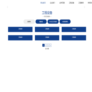 山西顶固基础工程有限公司