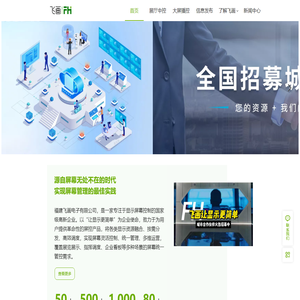 福建飞画电子有限公司