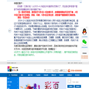 东莞彩卡大师