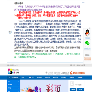 网站截图