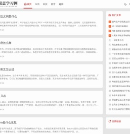 锐意学习网