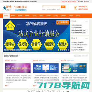 西南企业网|重庆网站建设|重庆400电话|重庆达强科技有限公司|域名注册|