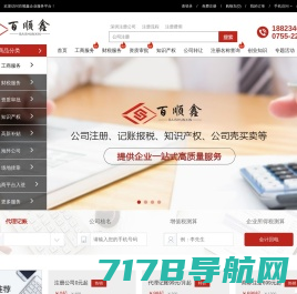 北京商标注册_软著申请_专利申请平台-快商标