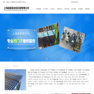西门子840D数控系统维修