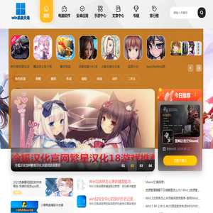 手机游戏下载