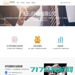 广州荒野科技有限责任公司-荒野公司网站
